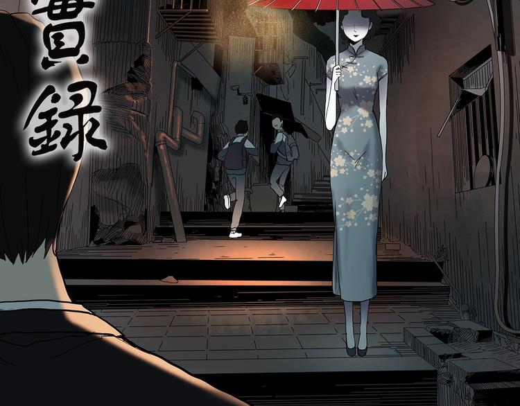怪奇实录韩漫全集-第349话 诡镜·言之罪（三）无删减无遮挡章节图片 