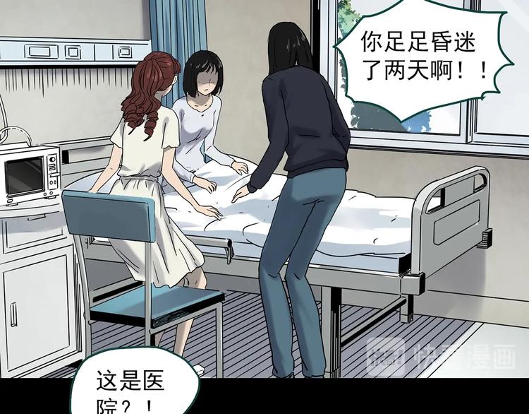 怪奇实录韩漫全集-第349话 诡镜·言之罪（三）无删减无遮挡章节图片 