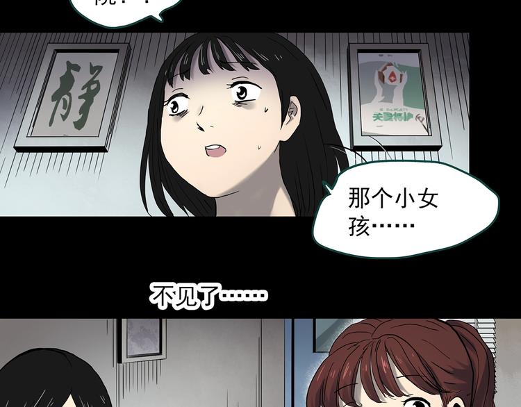 怪奇实录韩漫全集-第349话 诡镜·言之罪（三）无删减无遮挡章节图片 