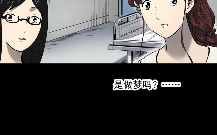 怪奇实录韩漫全集-第349话 诡镜·言之罪（三）无删减无遮挡章节图片 
