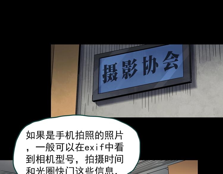 怪奇实录韩漫全集-第349话 诡镜·言之罪（三）无删减无遮挡章节图片 