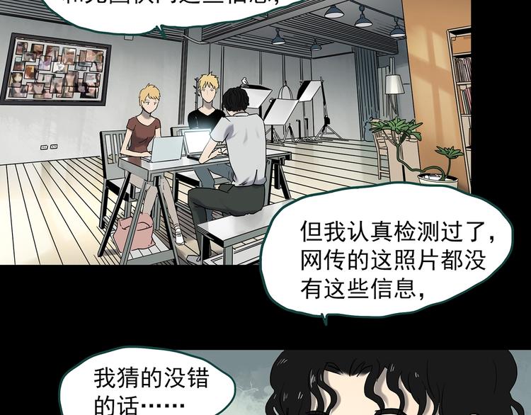 怪奇实录韩漫全集-第349话 诡镜·言之罪（三）无删减无遮挡章节图片 