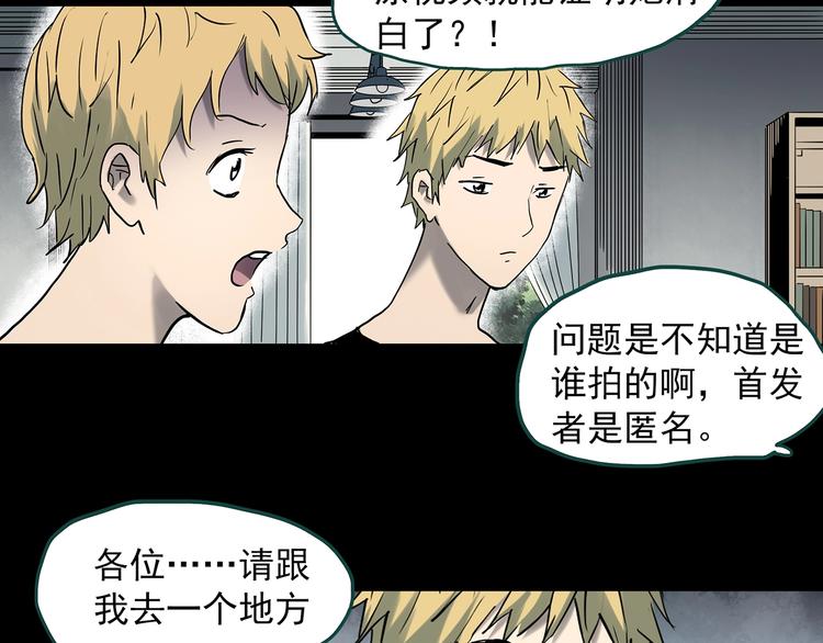 怪奇实录韩漫全集-第349话 诡镜·言之罪（三）无删减无遮挡章节图片 