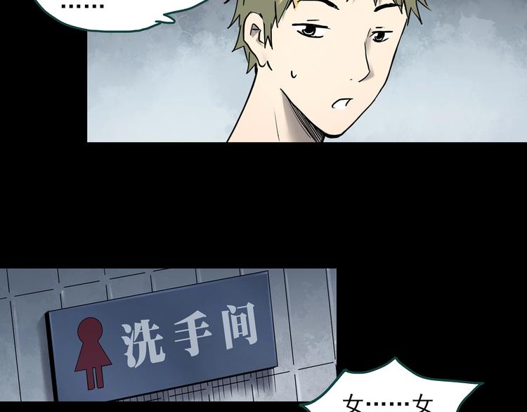 怪奇实录韩漫全集-第349话 诡镜·言之罪（三）无删减无遮挡章节图片 