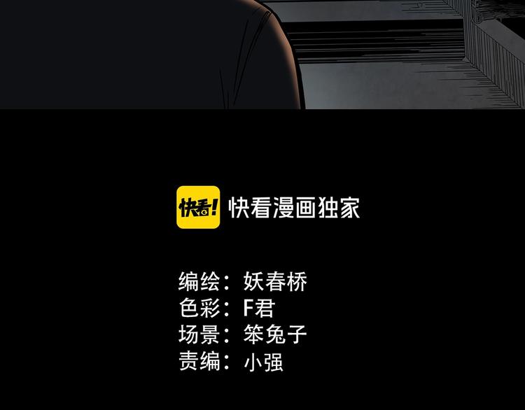 怪奇实录韩漫全集-第349话 诡镜·言之罪（三）无删减无遮挡章节图片 