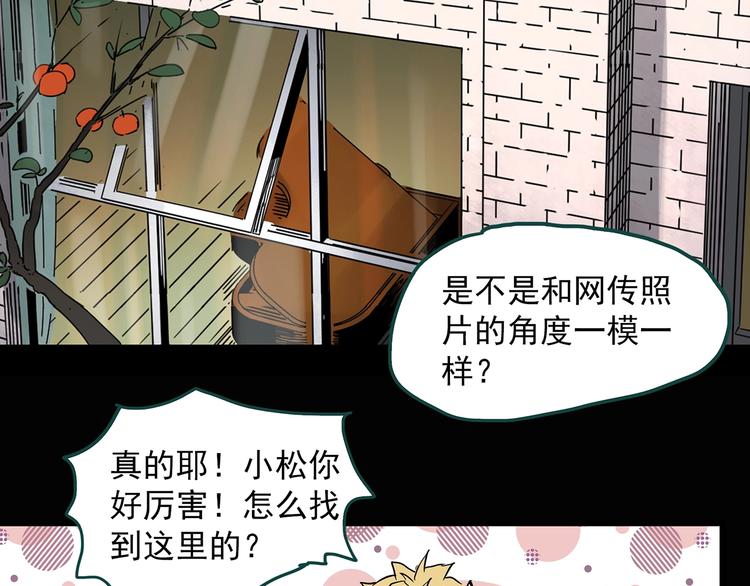 怪奇实录韩漫全集-第349话 诡镜·言之罪（三）无删减无遮挡章节图片 
