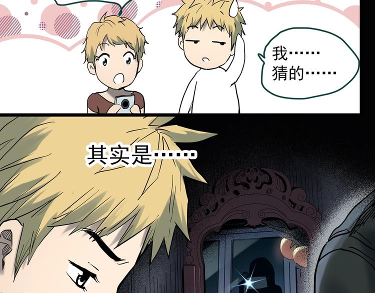 怪奇实录韩漫全集-第349话 诡镜·言之罪（三）无删减无遮挡章节图片 