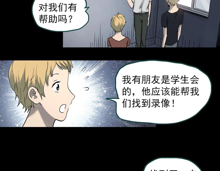 怪奇实录韩漫全集-第349话 诡镜·言之罪（三）无删减无遮挡章节图片 