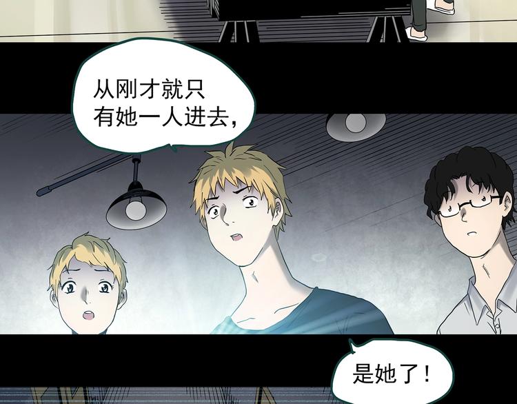 怪奇实录韩漫全集-第349话 诡镜·言之罪（三）无删减无遮挡章节图片 