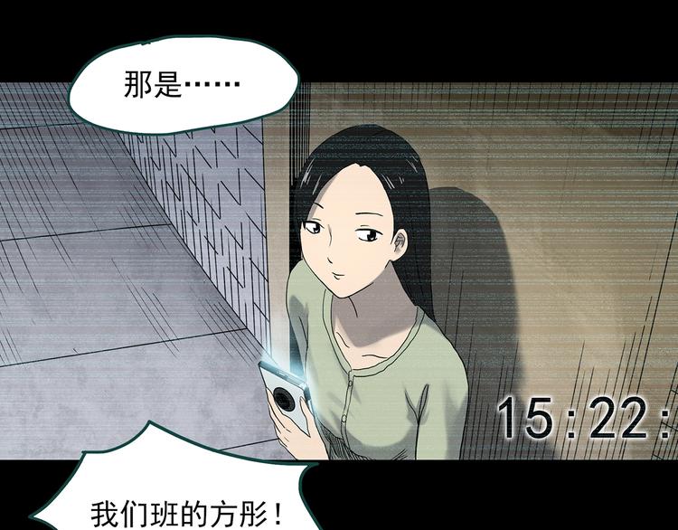 怪奇实录韩漫全集-第349话 诡镜·言之罪（三）无删减无遮挡章节图片 