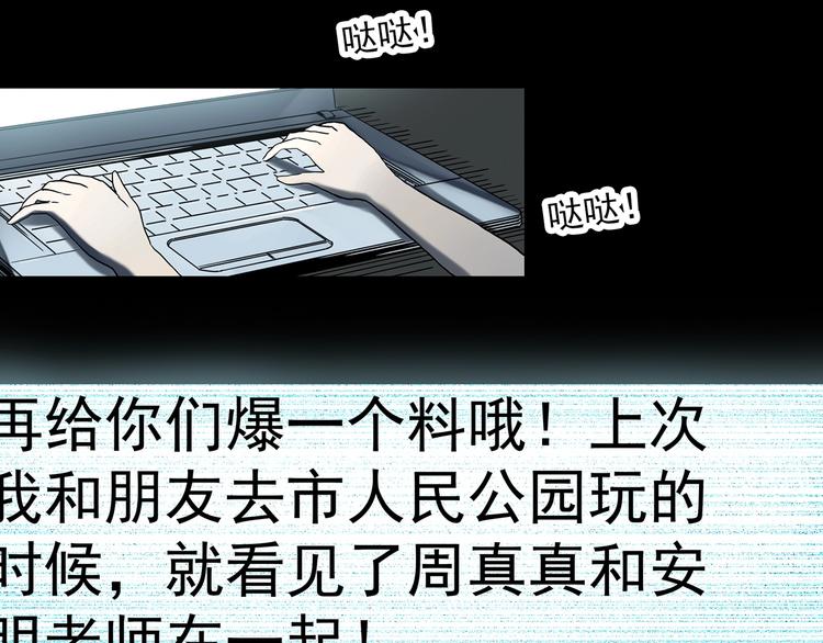 怪奇实录韩漫全集-第349话 诡镜·言之罪（三）无删减无遮挡章节图片 