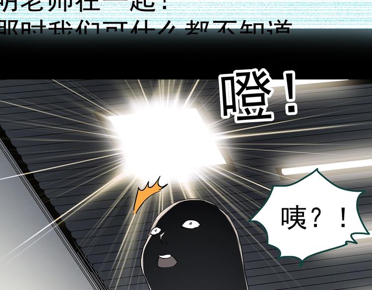 怪奇实录韩漫全集-第349话 诡镜·言之罪（三）无删减无遮挡章节图片 