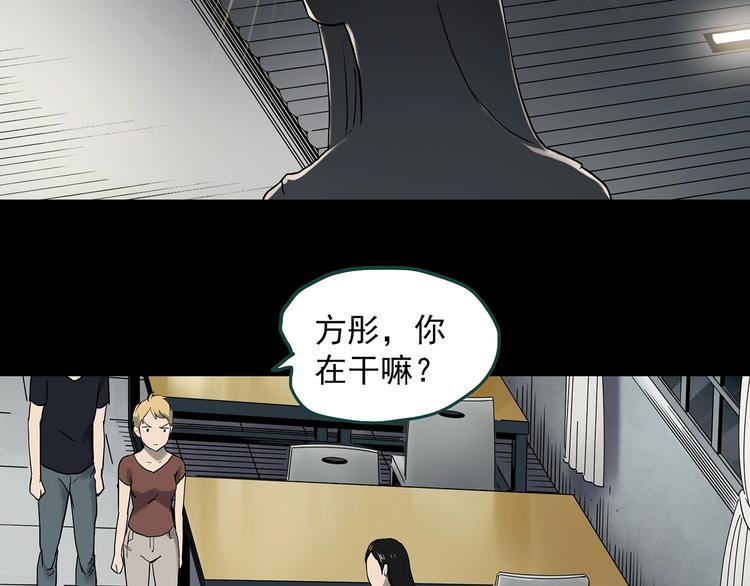 怪奇实录韩漫全集-第349话 诡镜·言之罪（三）无删减无遮挡章节图片 
