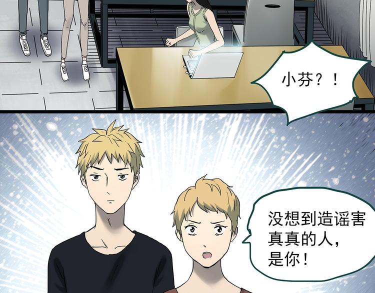 怪奇实录韩漫全集-第349话 诡镜·言之罪（三）无删减无遮挡章节图片 