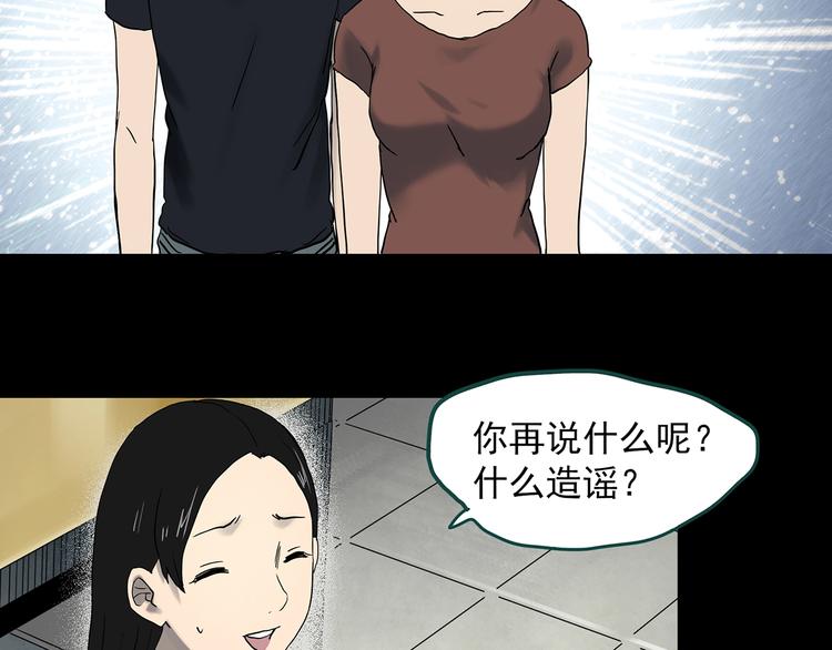 怪奇实录韩漫全集-第349话 诡镜·言之罪（三）无删减无遮挡章节图片 