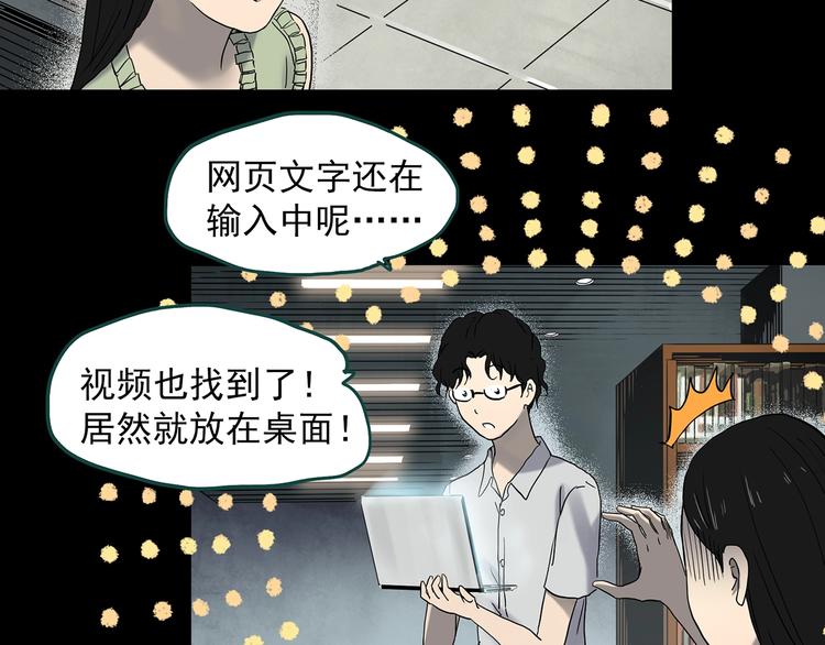 怪奇实录韩漫全集-第349话 诡镜·言之罪（三）无删减无遮挡章节图片 