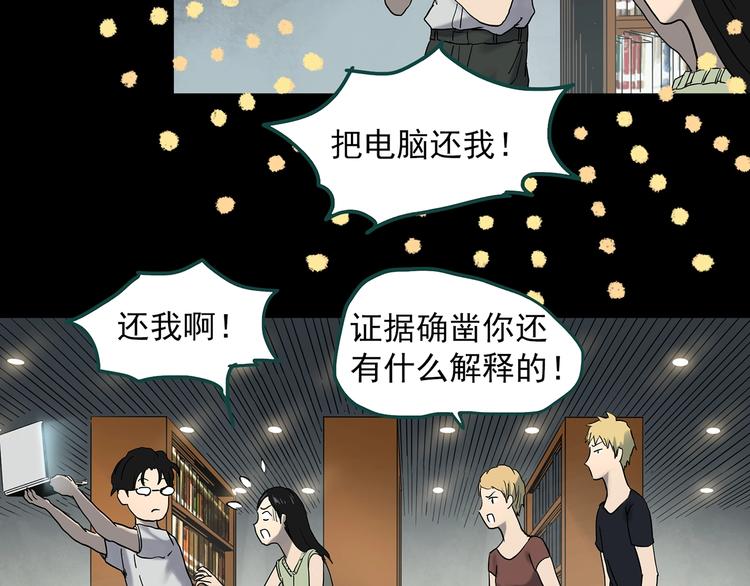 怪奇实录韩漫全集-第349话 诡镜·言之罪（三）无删减无遮挡章节图片 
