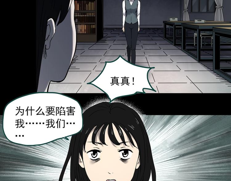 怪奇实录韩漫全集-第349话 诡镜·言之罪（三）无删减无遮挡章节图片 