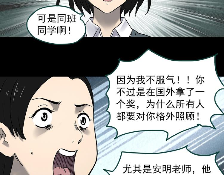怪奇实录韩漫全集-第349话 诡镜·言之罪（三）无删减无遮挡章节图片 