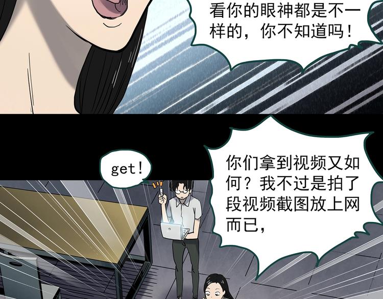 怪奇实录韩漫全集-第349话 诡镜·言之罪（三）无删减无遮挡章节图片 