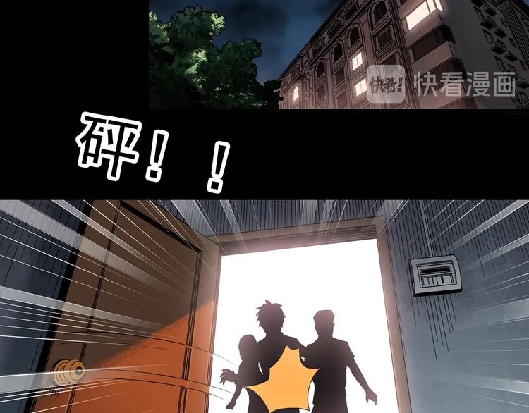 怪奇实录韩漫全集-第349话 诡镜·言之罪（三）无删减无遮挡章节图片 