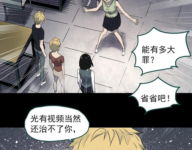 怪奇实录韩漫全集-第349话 诡镜·言之罪（三）无删减无遮挡章节图片 