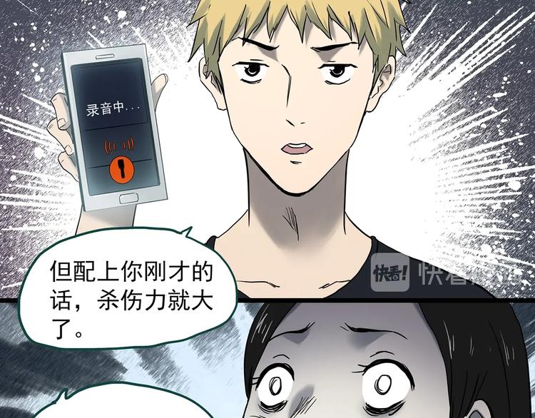 怪奇实录韩漫全集-第349话 诡镜·言之罪（三）无删减无遮挡章节图片 