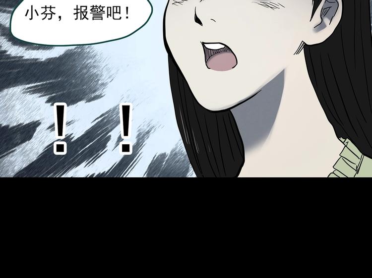 怪奇实录韩漫全集-第349话 诡镜·言之罪（三）无删减无遮挡章节图片 