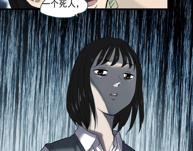 怪奇实录韩漫全集-第349话 诡镜·言之罪（三）无删减无遮挡章节图片 