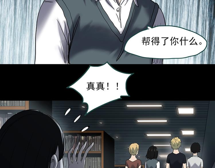 怪奇实录韩漫全集-第349话 诡镜·言之罪（三）无删减无遮挡章节图片 