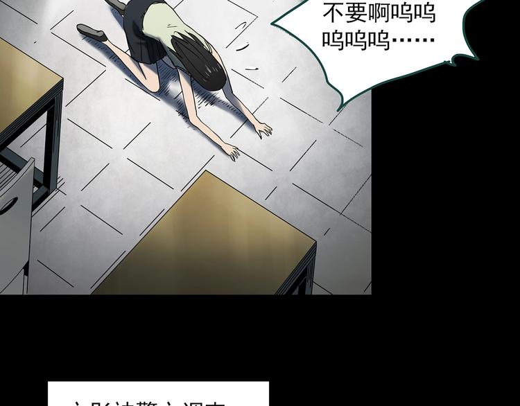 怪奇实录韩漫全集-第349话 诡镜·言之罪（三）无删减无遮挡章节图片 