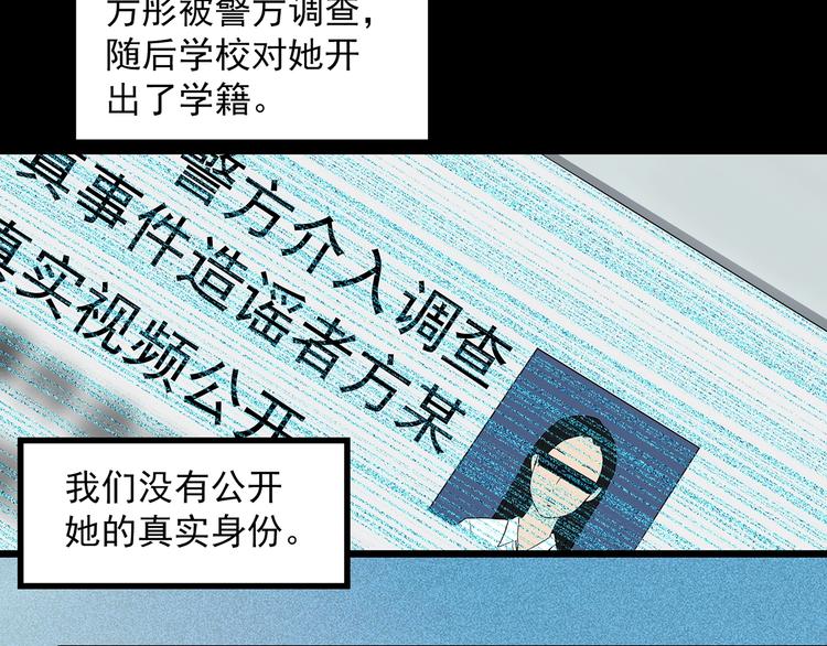 怪奇实录韩漫全集-第349话 诡镜·言之罪（三）无删减无遮挡章节图片 