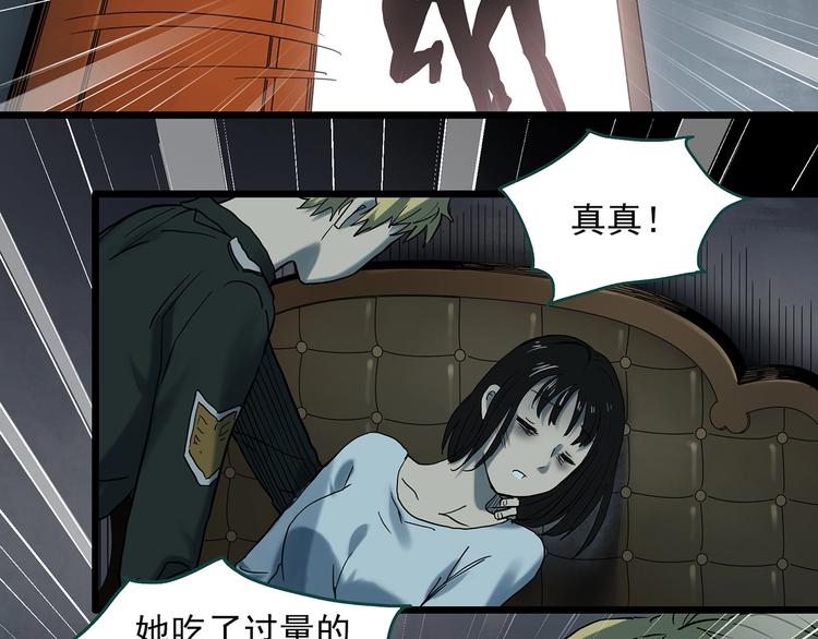 怪奇实录韩漫全集-第349话 诡镜·言之罪（三）无删减无遮挡章节图片 