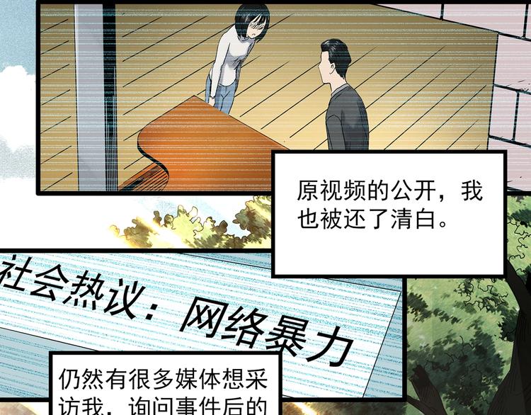 怪奇实录韩漫全集-第349话 诡镜·言之罪（三）无删减无遮挡章节图片 
