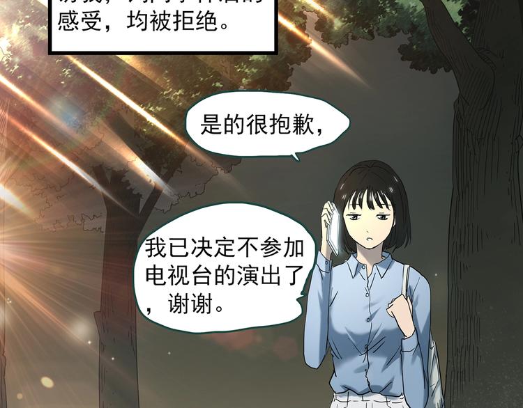 怪奇实录韩漫全集-第349话 诡镜·言之罪（三）无删减无遮挡章节图片 