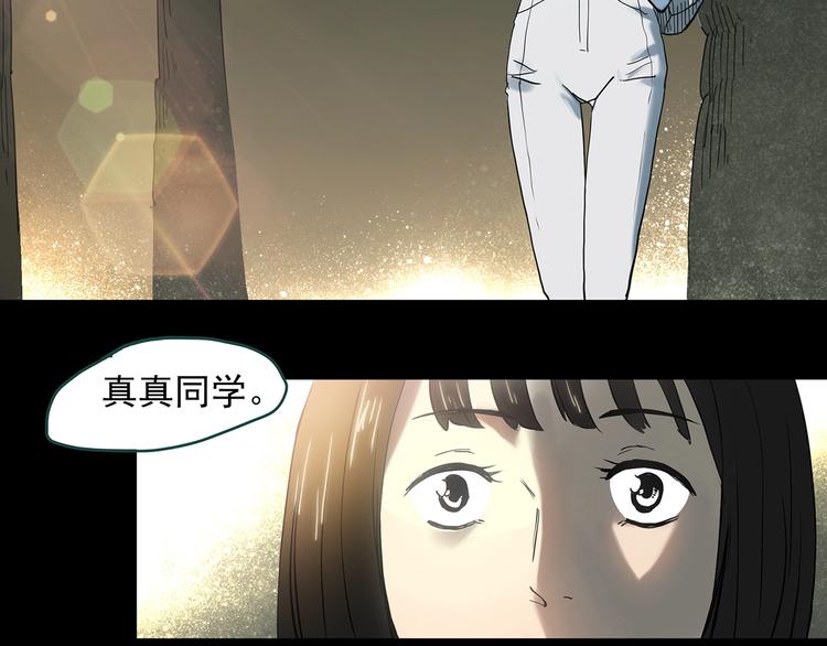 怪奇实录韩漫全集-第349话 诡镜·言之罪（三）无删减无遮挡章节图片 