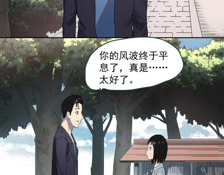 怪奇实录韩漫全集-第349话 诡镜·言之罪（三）无删减无遮挡章节图片 