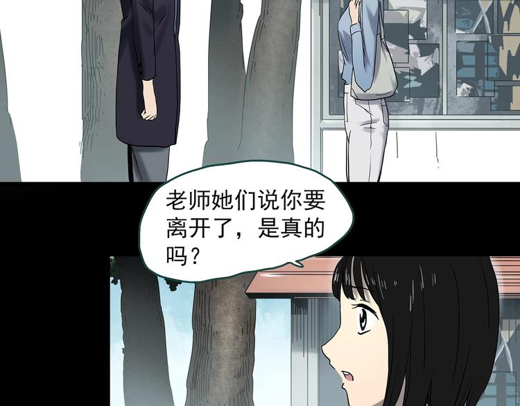怪奇实录韩漫全集-第349话 诡镜·言之罪（三）无删减无遮挡章节图片 