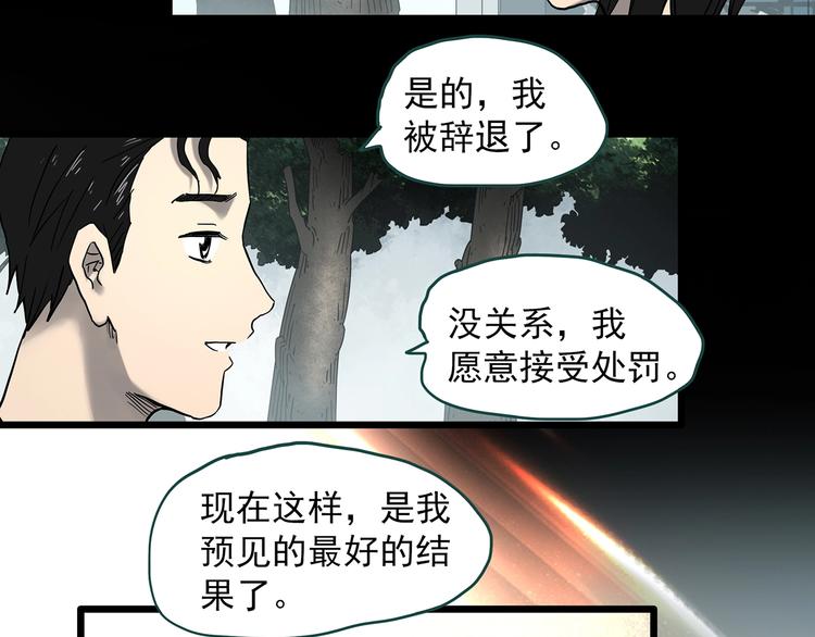 怪奇实录韩漫全集-第349话 诡镜·言之罪（三）无删减无遮挡章节图片 