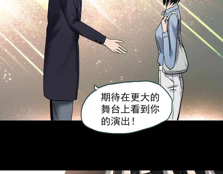 怪奇实录韩漫全集-第349话 诡镜·言之罪（三）无删减无遮挡章节图片 