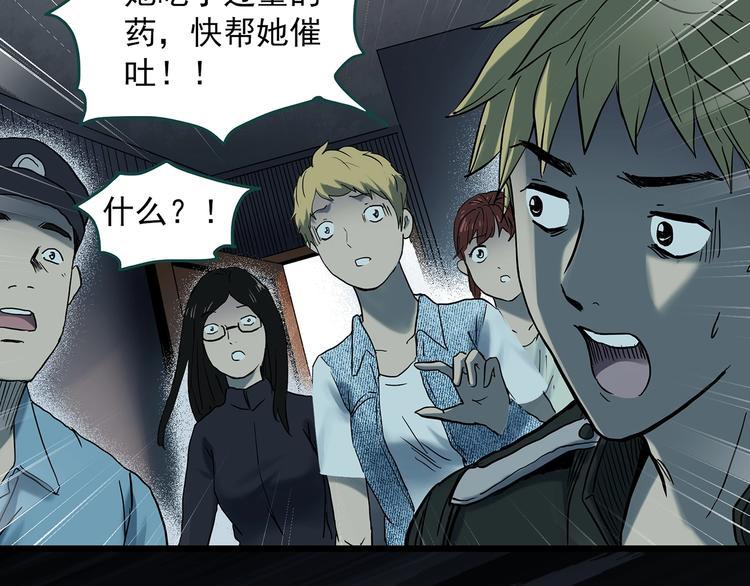 怪奇实录韩漫全集-第349话 诡镜·言之罪（三）无删减无遮挡章节图片 