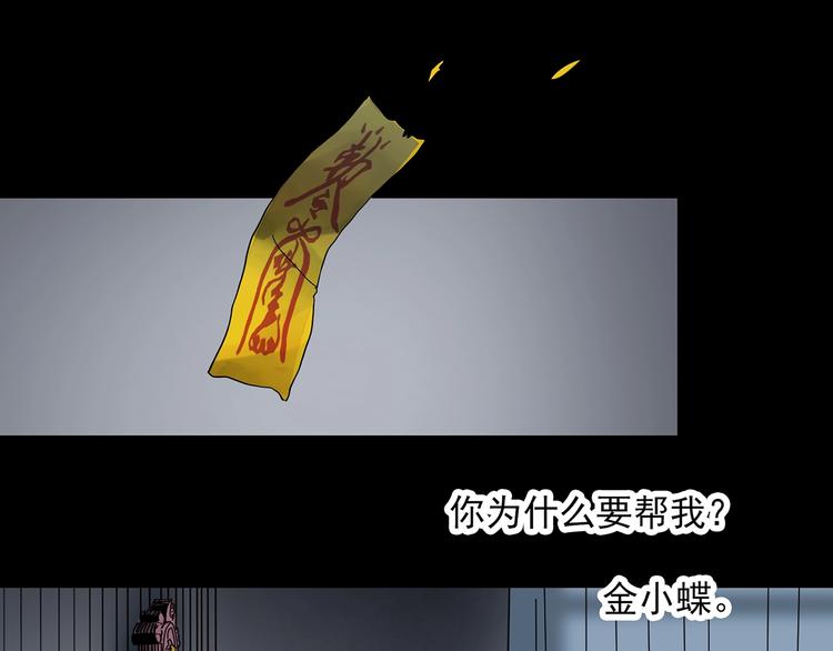 怪奇实录韩漫全集-第349话 诡镜·言之罪（三）无删减无遮挡章节图片 