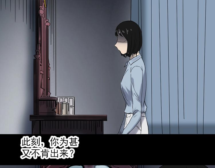 怪奇实录韩漫全集-第349话 诡镜·言之罪（三）无删减无遮挡章节图片 