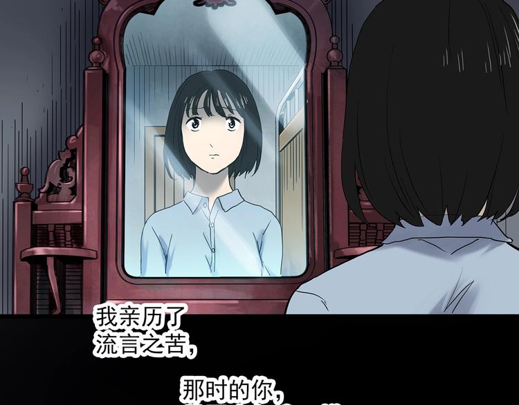 怪奇实录韩漫全集-第349话 诡镜·言之罪（三）无删减无遮挡章节图片 