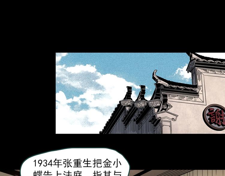 怪奇实录韩漫全集-第349话 诡镜·言之罪（三）无删减无遮挡章节图片 