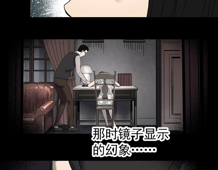 怪奇实录韩漫全集-第349话 诡镜·言之罪（三）无删减无遮挡章节图片 