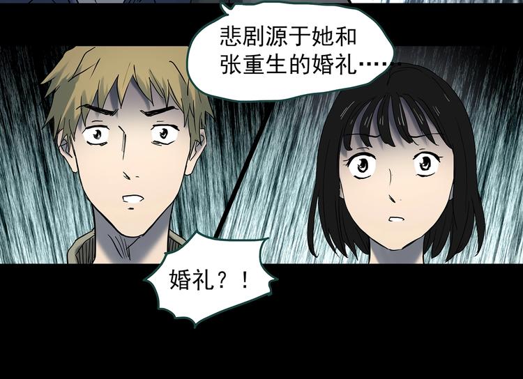 怪奇实录韩漫全集-第349话 诡镜·言之罪（三）无删减无遮挡章节图片 