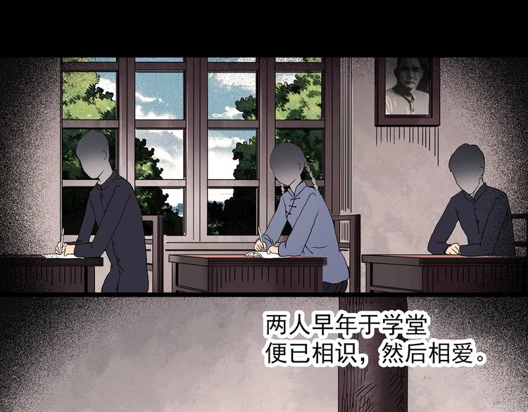 怪奇实录韩漫全集-第349话 诡镜·言之罪（三）无删减无遮挡章节图片 