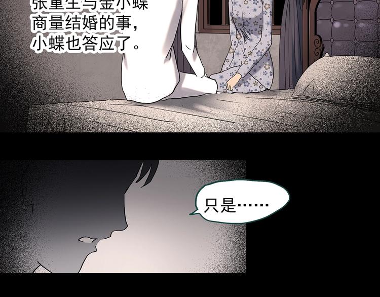 怪奇实录韩漫全集-第349话 诡镜·言之罪（三）无删减无遮挡章节图片 