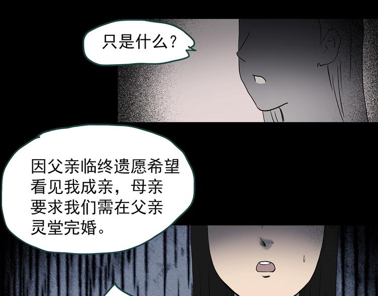 怪奇实录韩漫全集-第349话 诡镜·言之罪（三）无删减无遮挡章节图片 